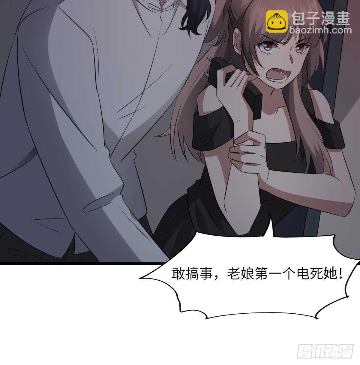 第85话 人头酒杯-第85话