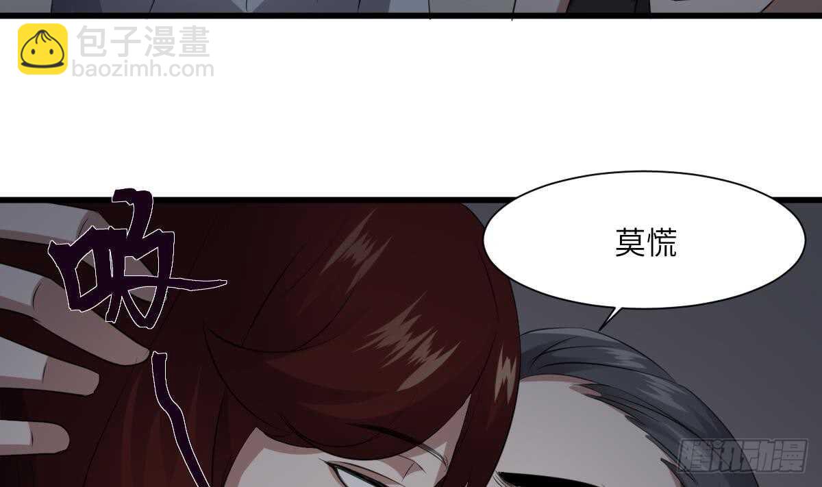 第85话 人头酒杯-第85话