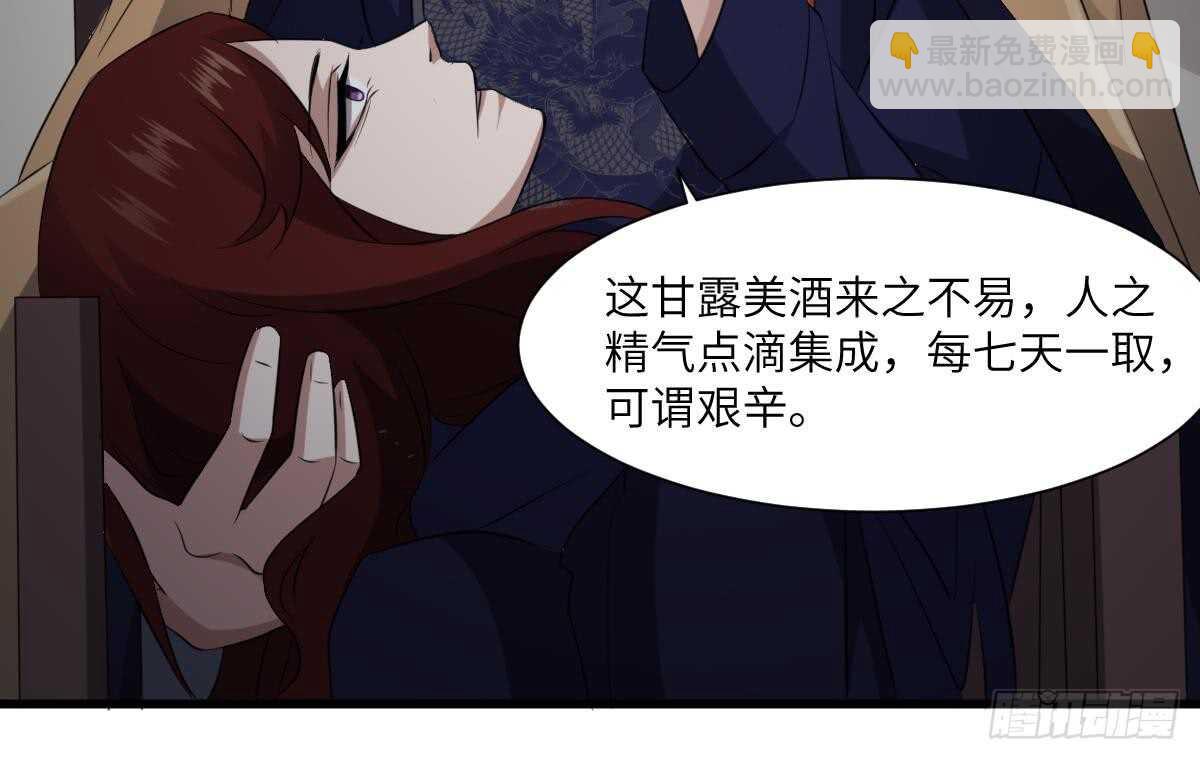第85话 人头酒杯-第85话