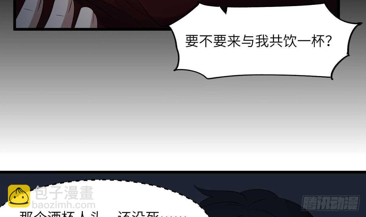 第85话 人头酒杯-第85话