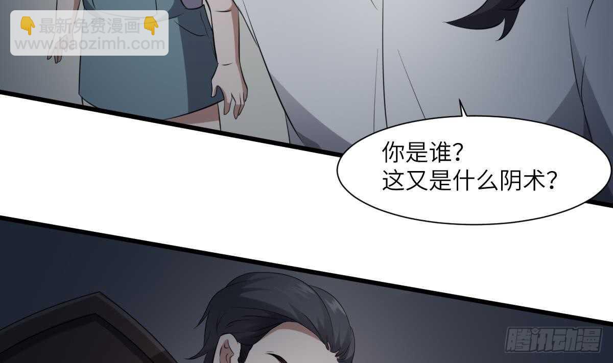 第85话 人头酒杯-第85话