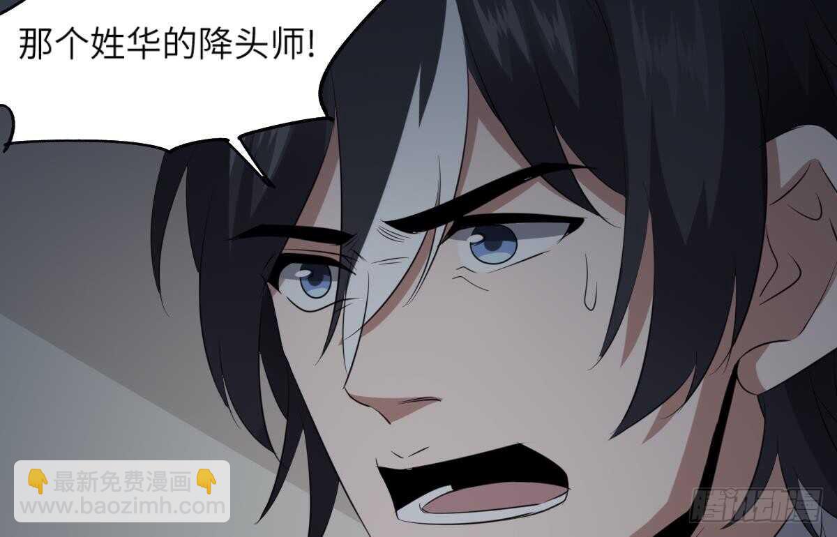 第85话 人头酒杯-第85话