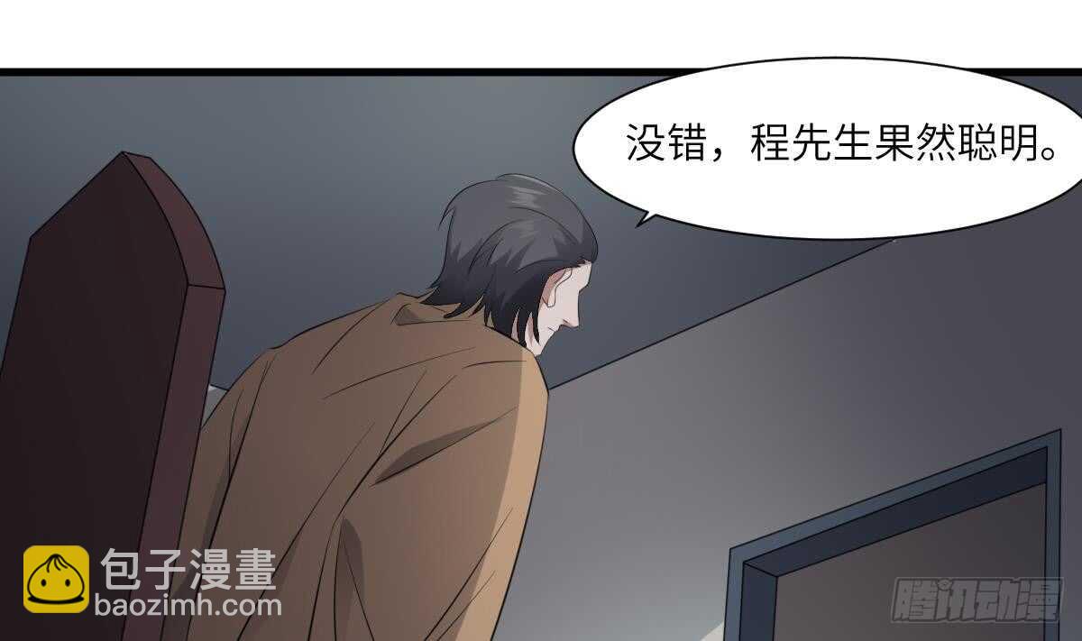 第85话 人头酒杯-第85话