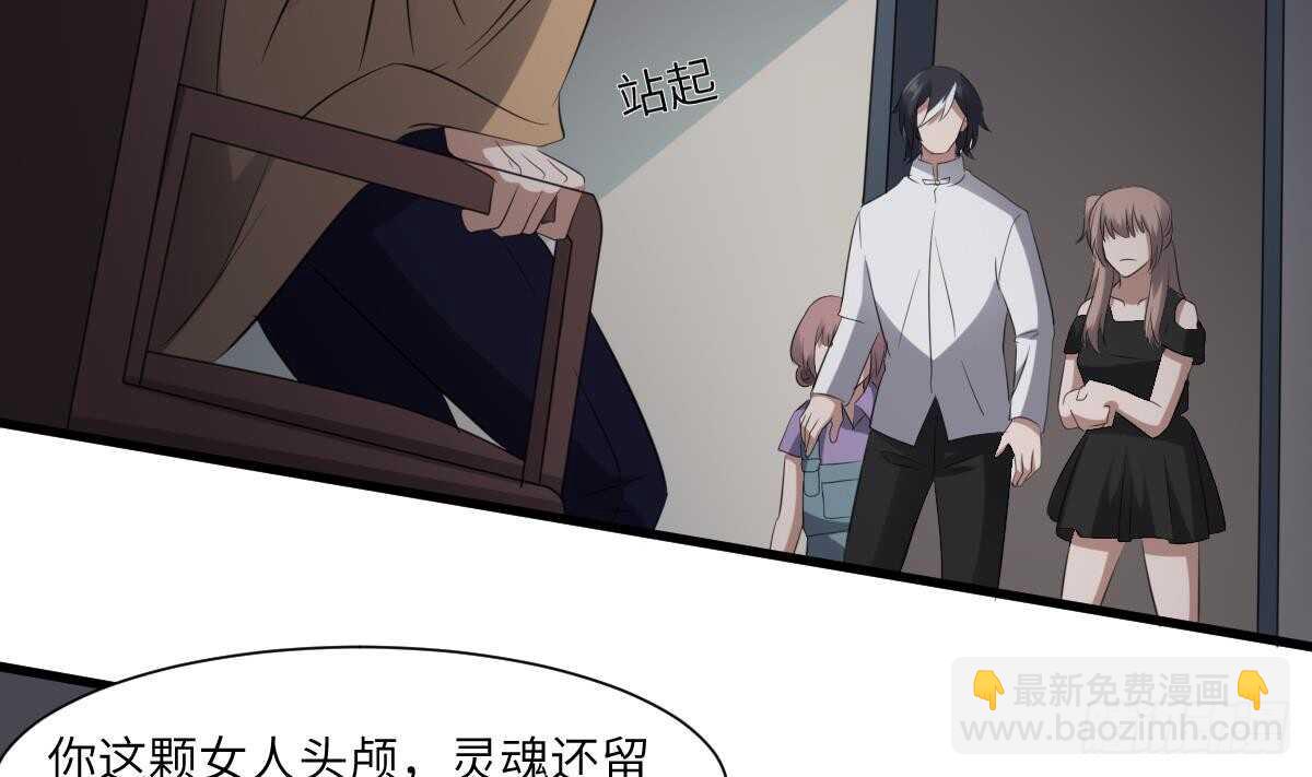 第85话 人头酒杯-第85话
