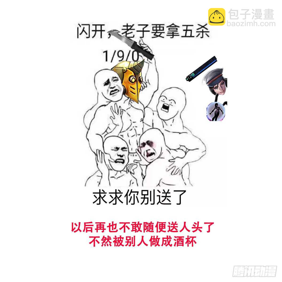 第85话 人头酒杯-第85话
