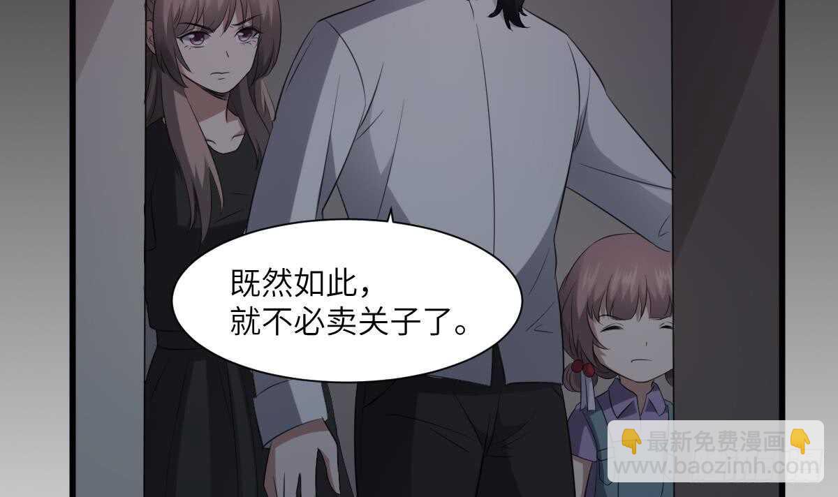 第85话 人头酒杯-第85话