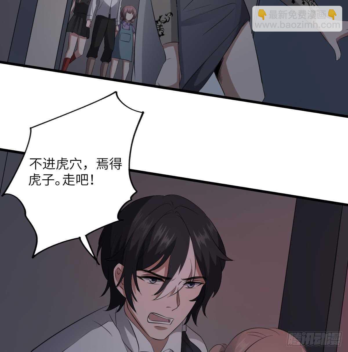 第85话 人头酒杯-第85话