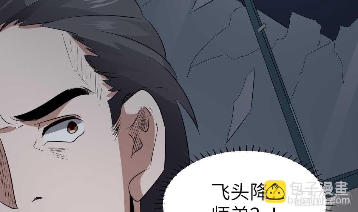 第87话 降头师华皓夜-第87话