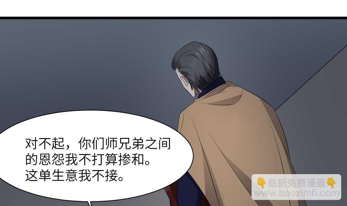 第87话 降头师华皓夜-第87话