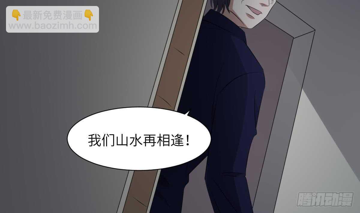第87话 降头师华皓夜-第87话