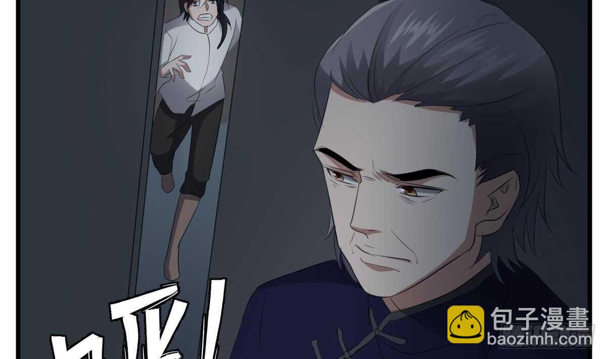 第87话 降头师华皓夜-第87话