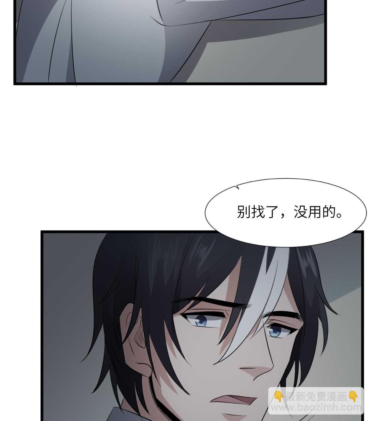 第87话 降头师华皓夜-第87话