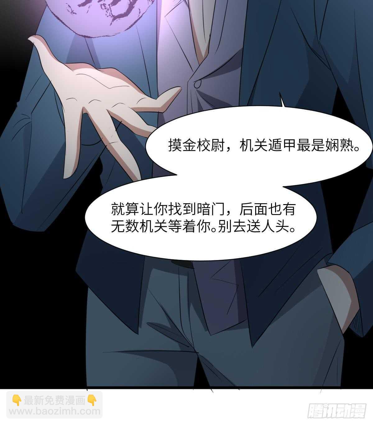 第87话 降头师华皓夜-第87话