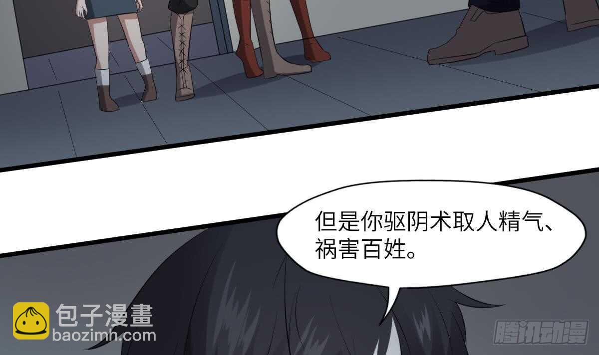 第87话 降头师华皓夜-第87话
