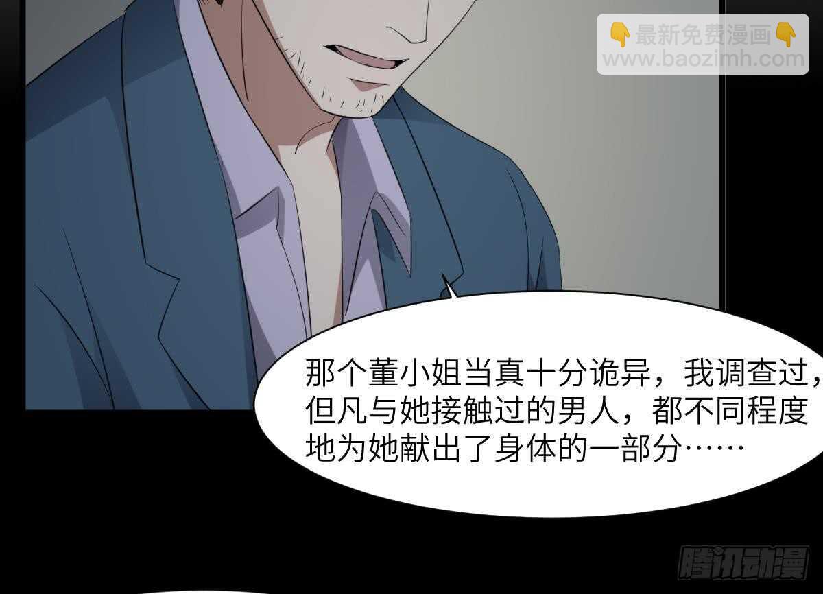 第87话 降头师华皓夜-第87话