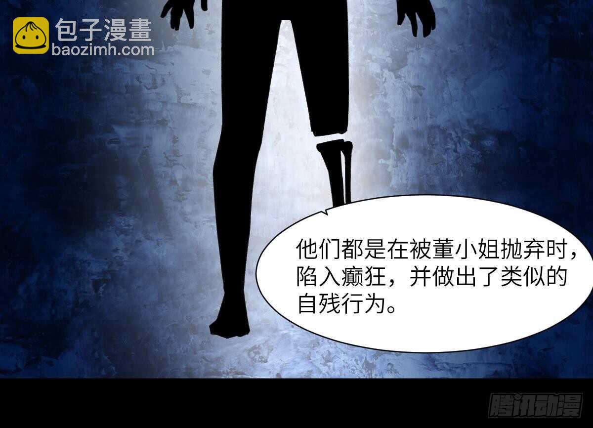 第87话 降头师华皓夜-第87话
