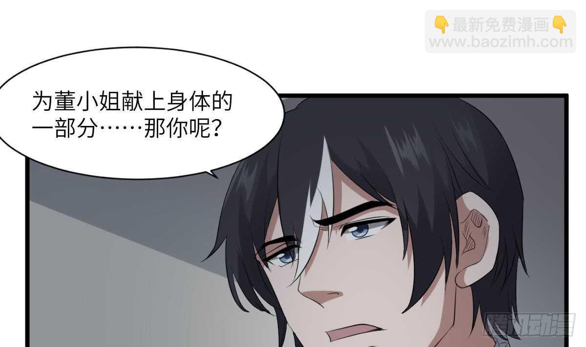 第87话 降头师华皓夜-第87话