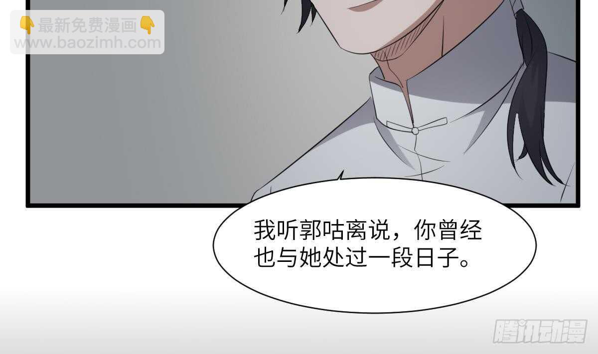 第87话 降头师华皓夜-第87话