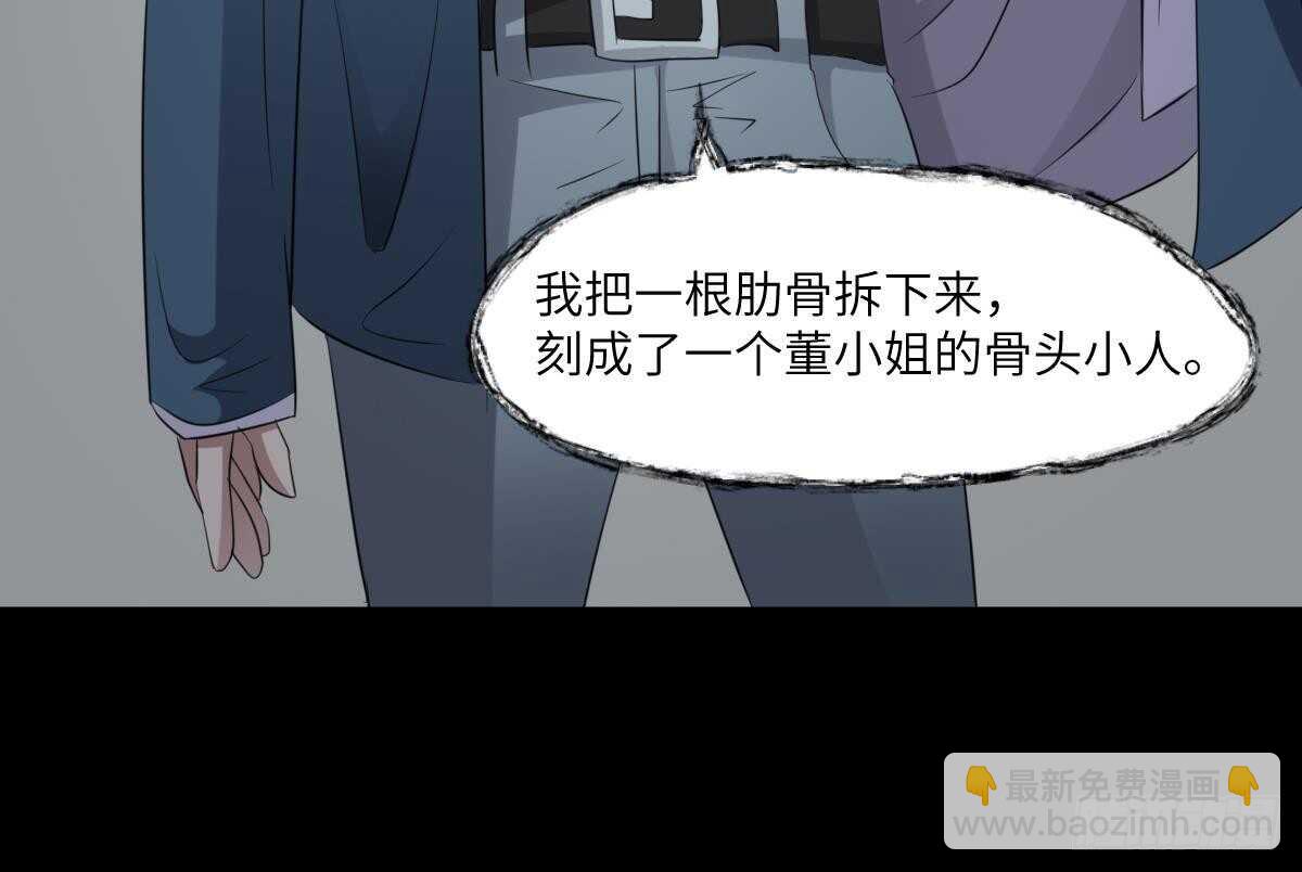 第87话 降头师华皓夜-第87话