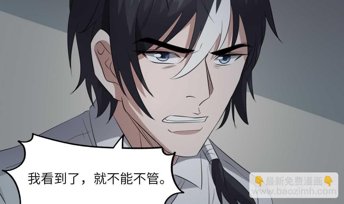 第87话 降头师华皓夜-第87话