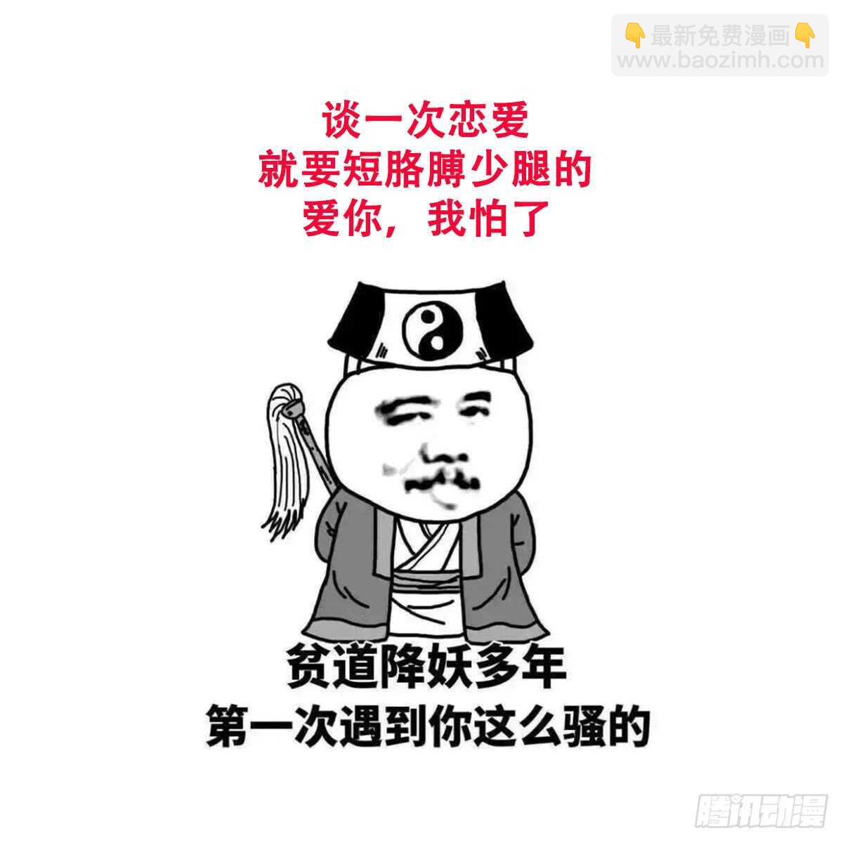 第87话 降头师华皓夜-第87话