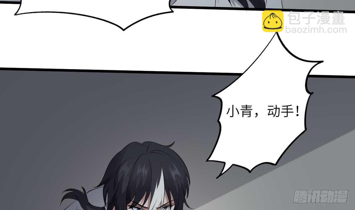 第87话 降头师华皓夜-第87话