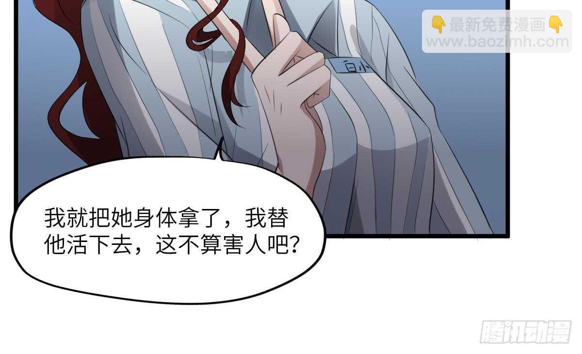 第89话 完美的身体(1/2)-第89话