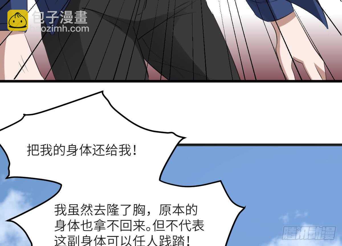 第89话 完美的身体(1/2)-第89话