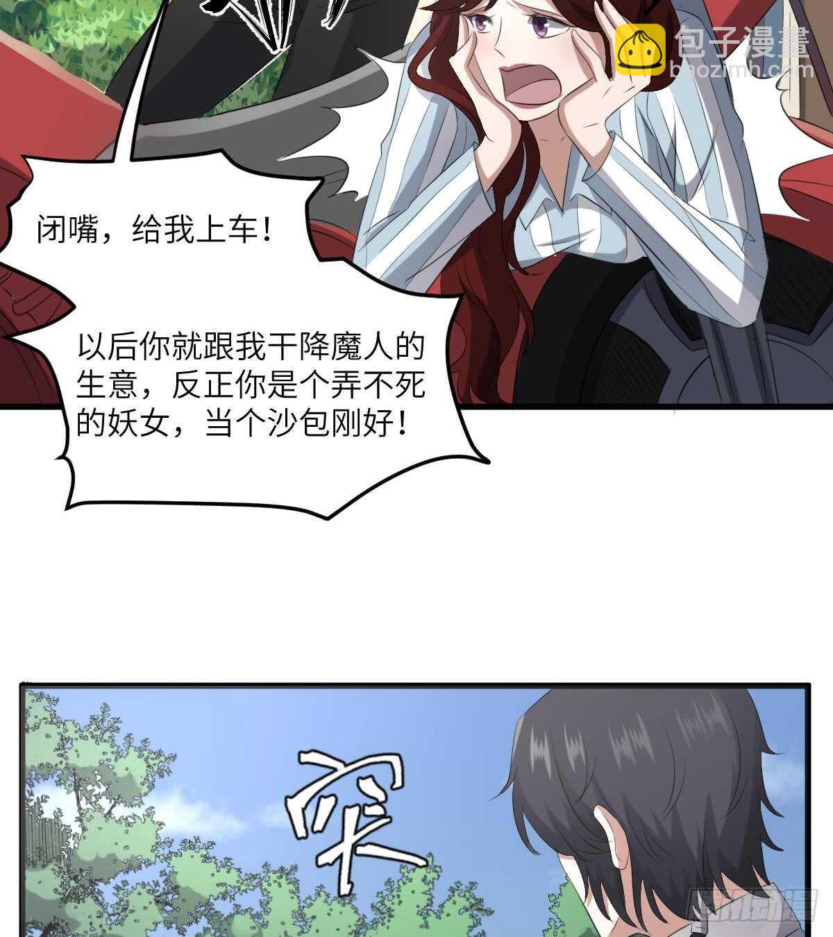 第89话 完美的身体(1/2)-第89话