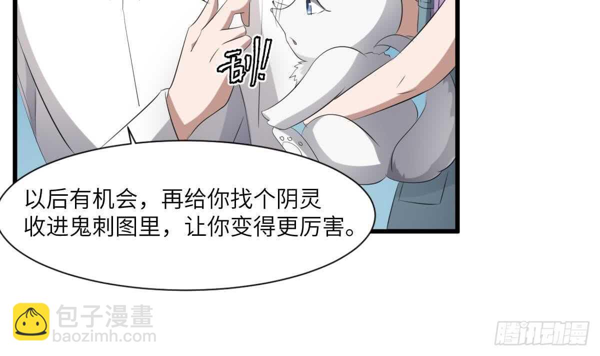 第89话 完美的身体(1/2)-第89话