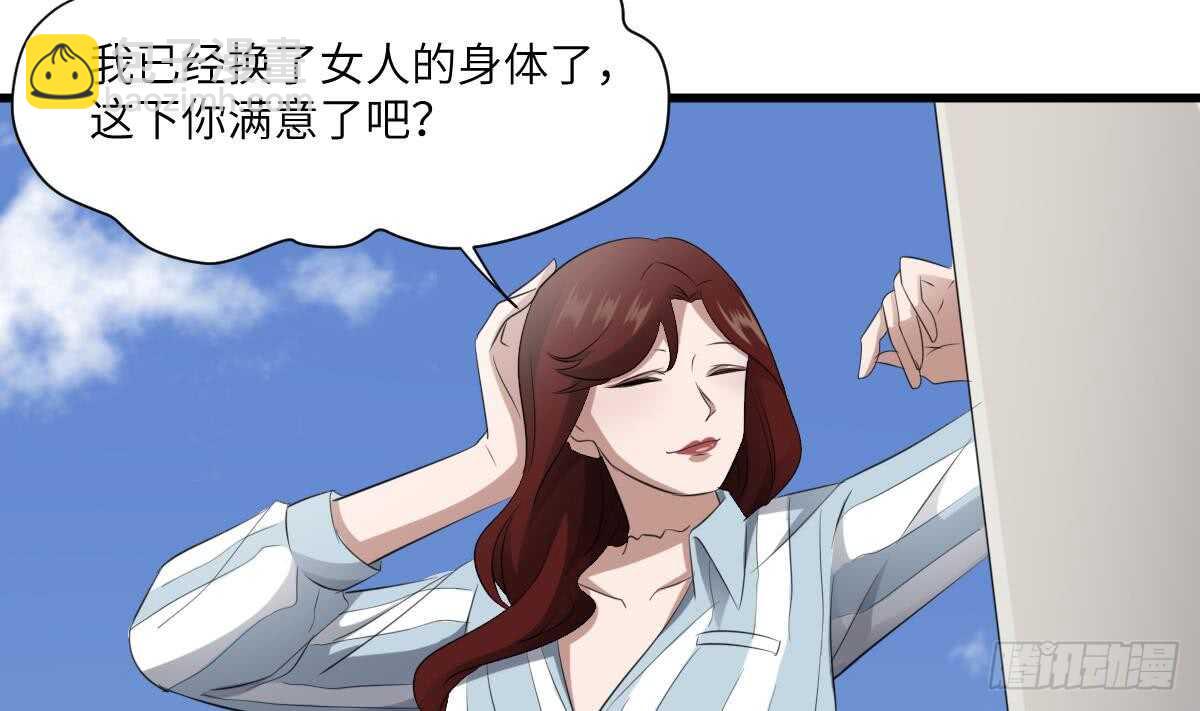 第89话 完美的身体(1/2)-第89话