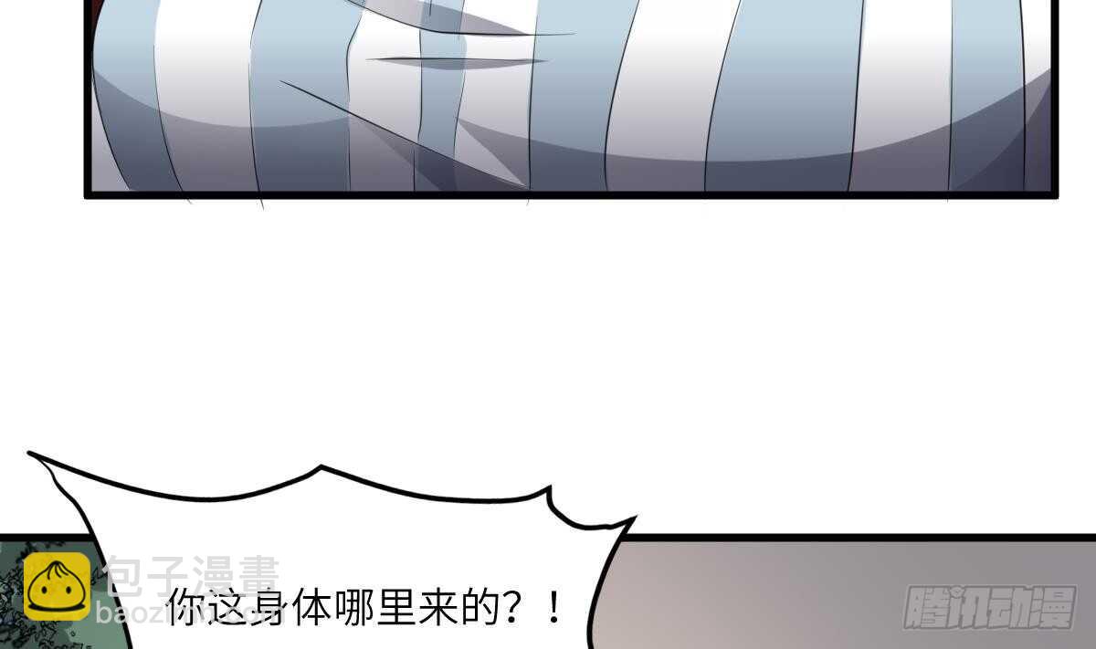 第89话 完美的身体(1/2)-第89话