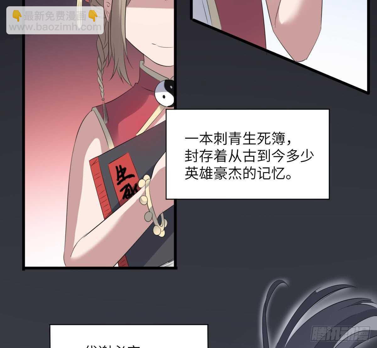 第91话 谢必安-第91话