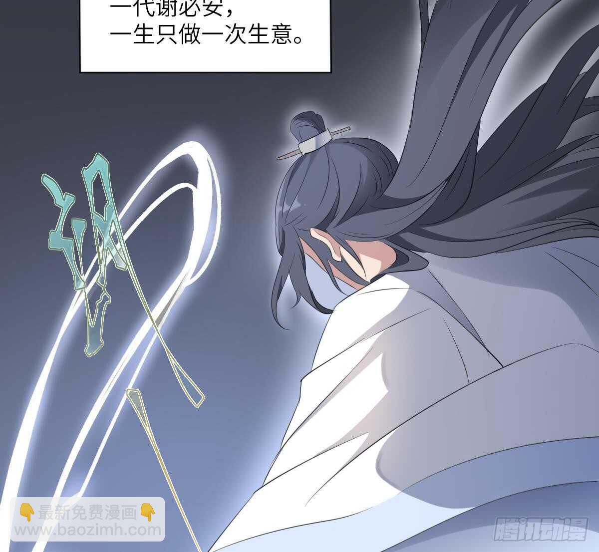 第91话 谢必安-第91话