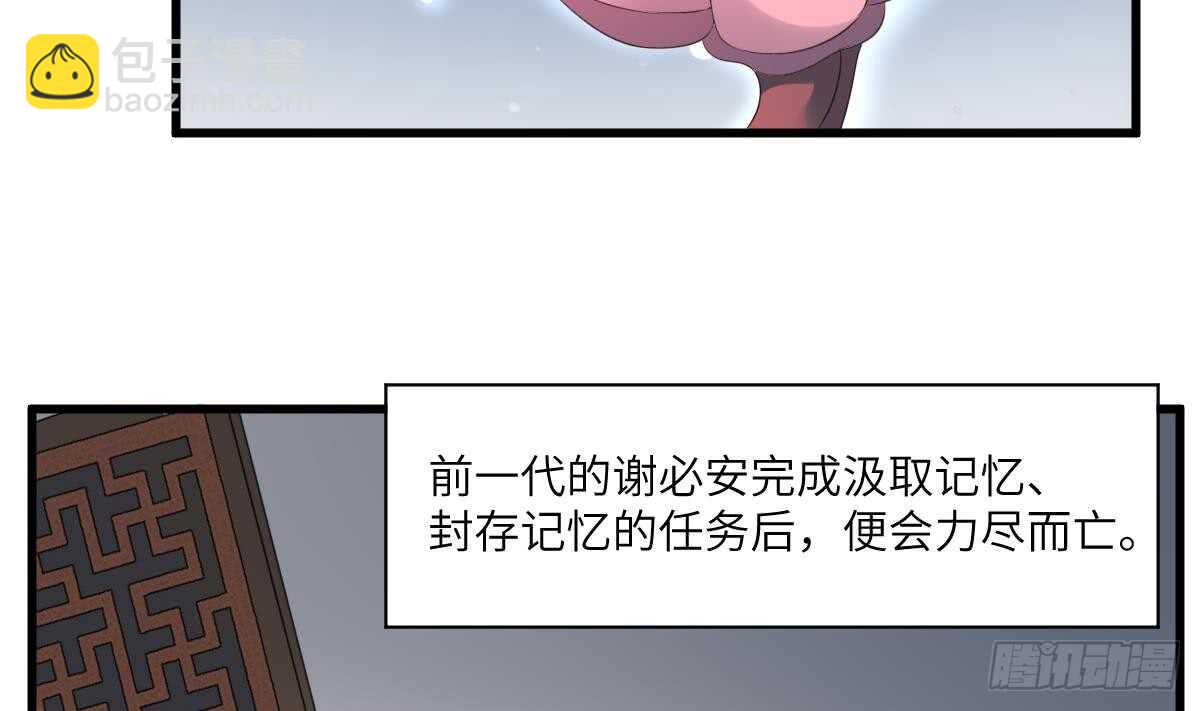 第91话 谢必安-第91话