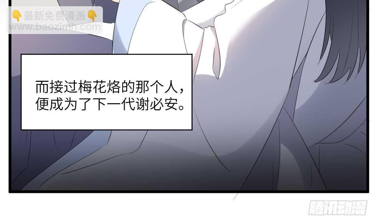 第91话 谢必安-第91话