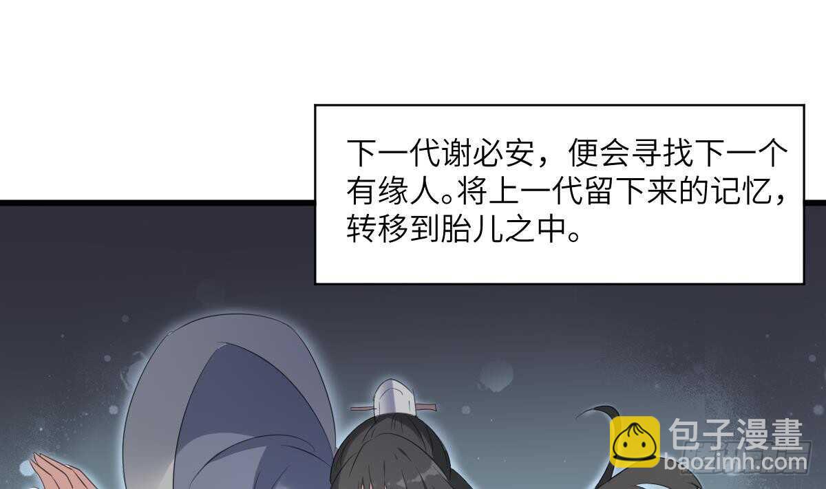 第91话 谢必安-第91话