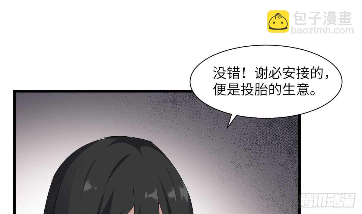 第91话 谢必安-第91话
