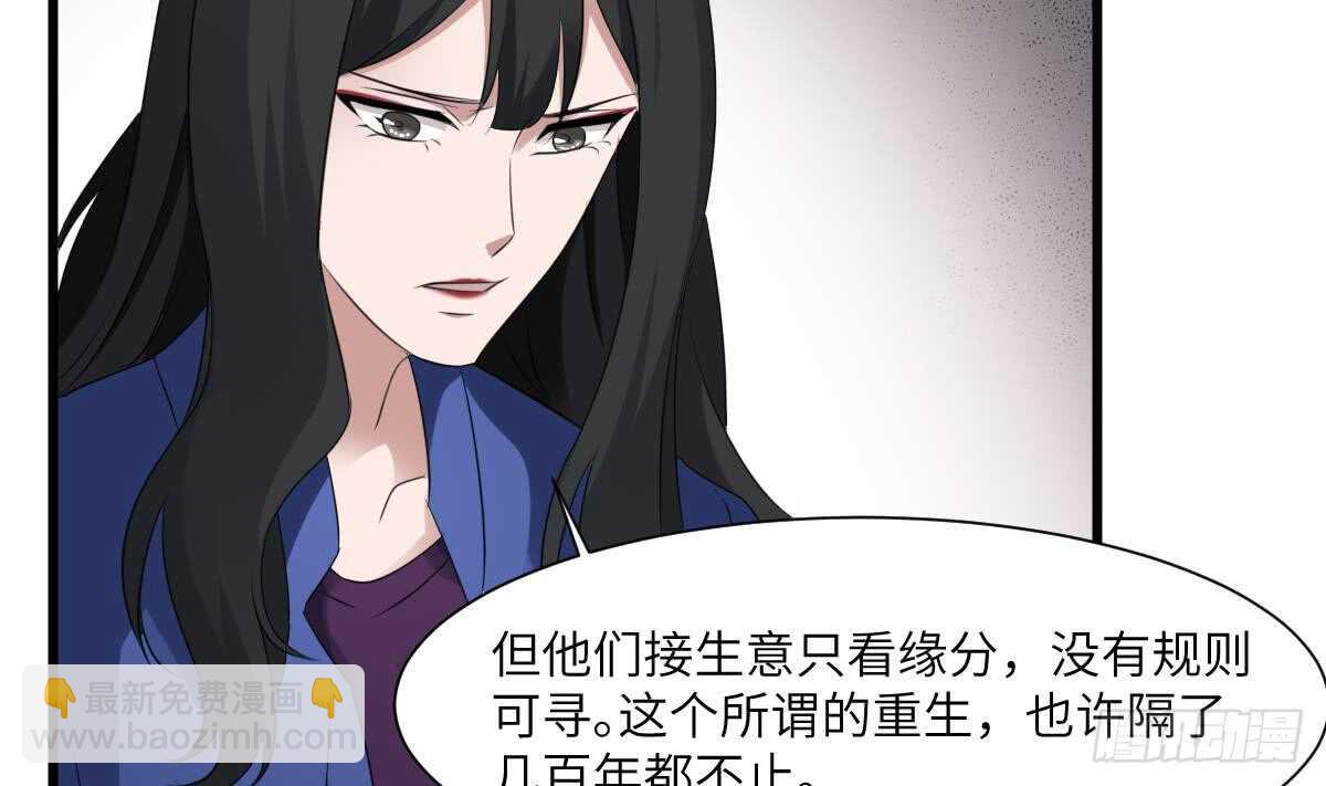 第91话 谢必安-第91话