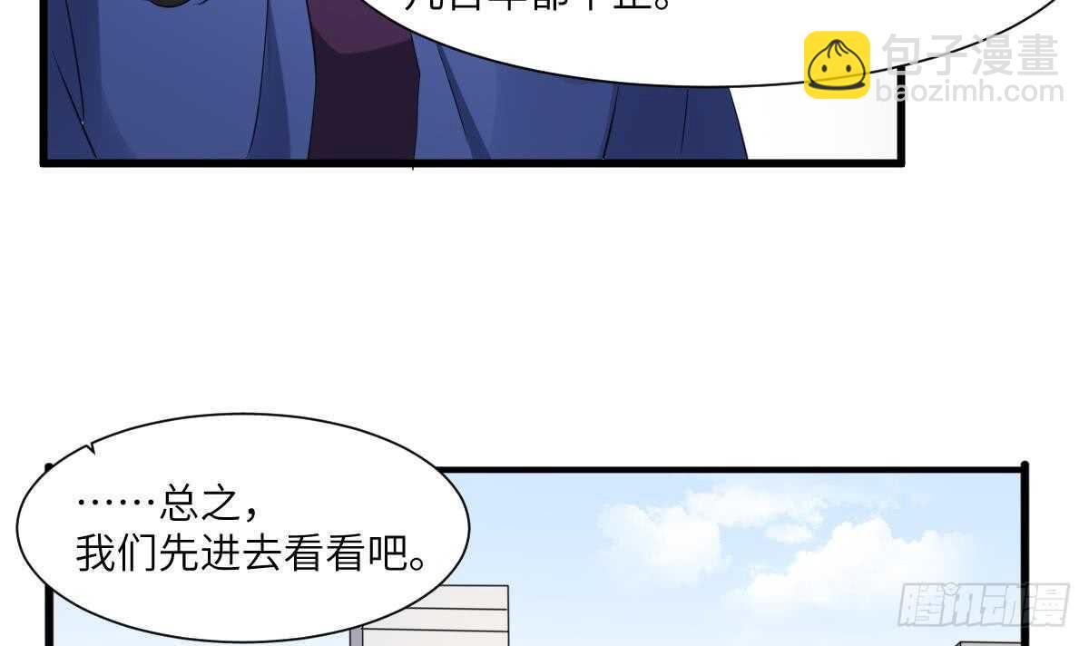 第91话 谢必安-第91话