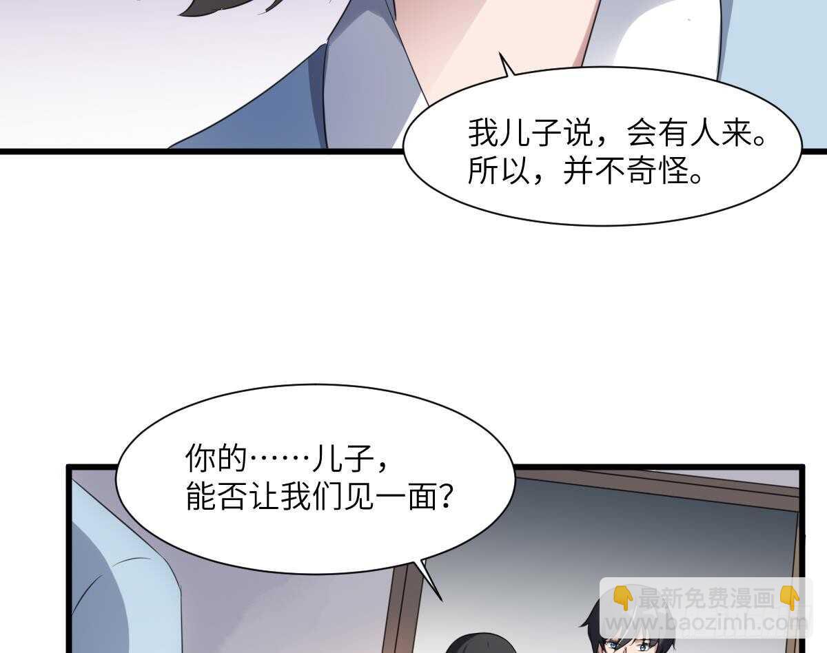 第91话 谢必安-第91话