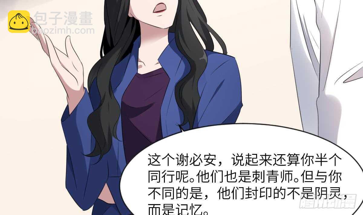 第91话 谢必安-第91话