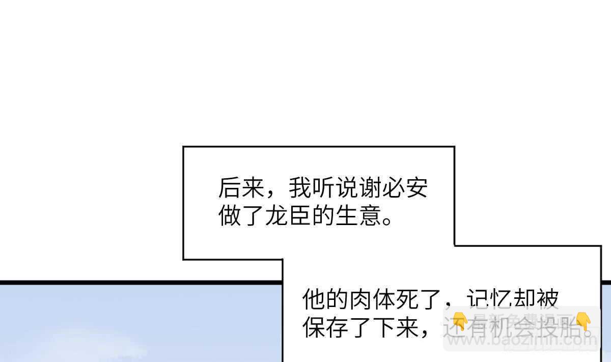 第93话 追仇百年绝不后悔(1/2)-第93话