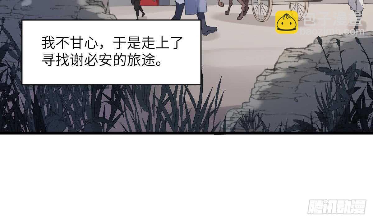 第93话 追仇百年绝不后悔(1/2)-第93话