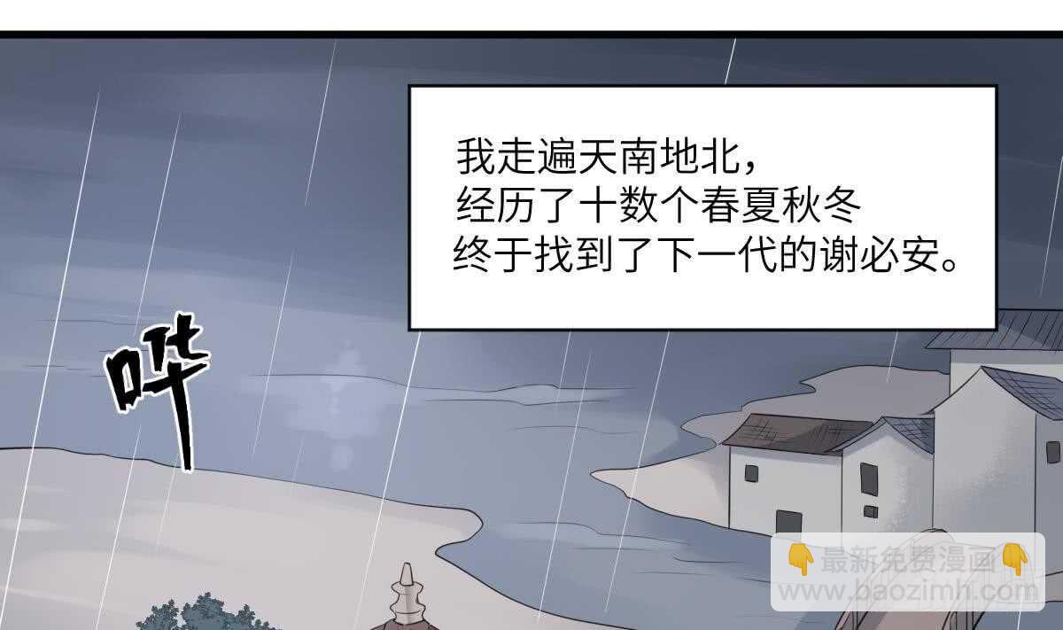 第93话 追仇百年绝不后悔(1/2)-第93话