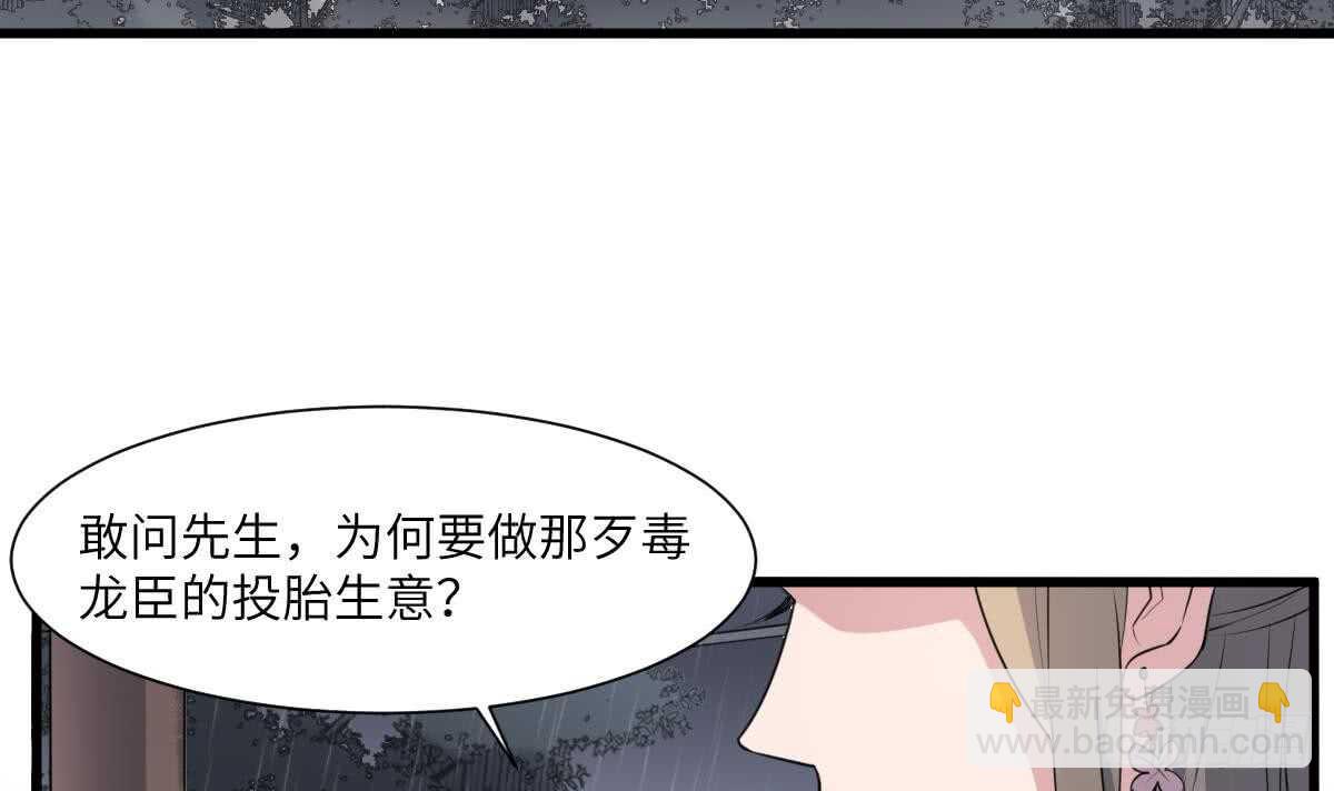 第93话 追仇百年绝不后悔(1/2)-第93话