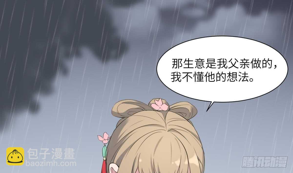 第93话 追仇百年绝不后悔(1/2)-第93话