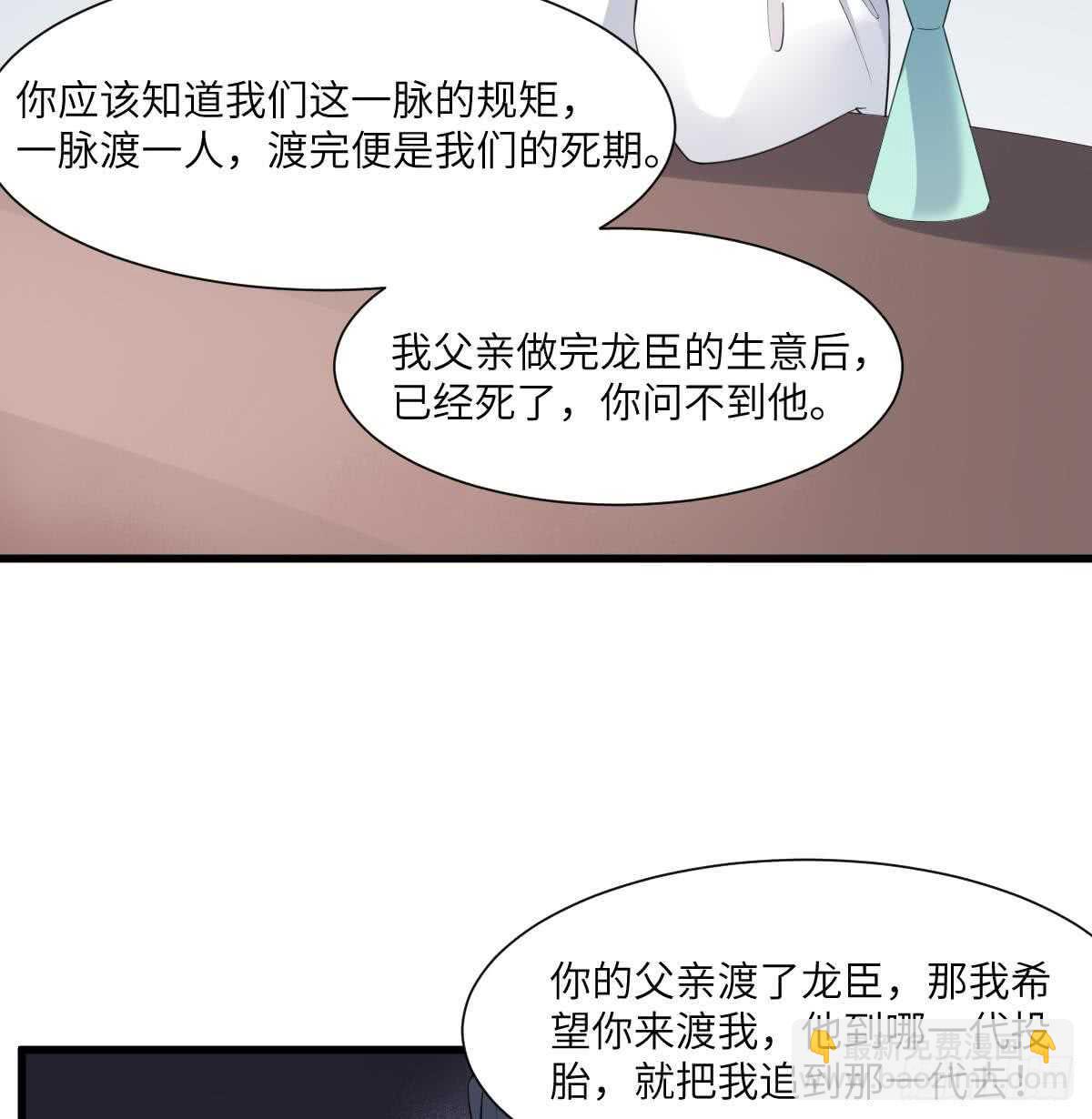 第93话 追仇百年绝不后悔(1/2)-第93话