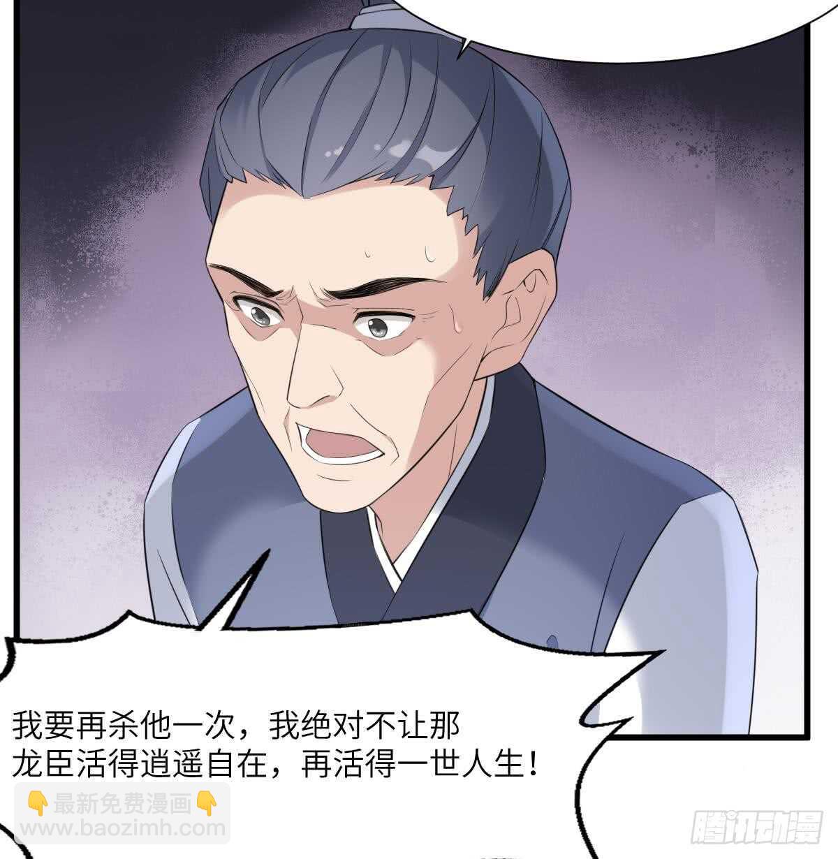 第93话 追仇百年绝不后悔(1/2)-第93话