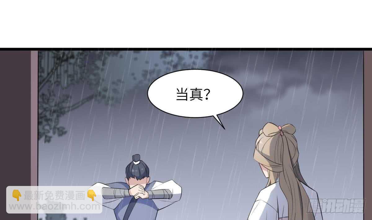 第93话 追仇百年绝不后悔(1/2)-第93话
